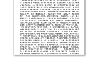 X鄉(xiāng)鎮(zhèn)黨委書記巡察整改民主生活會個人對照檢查材料