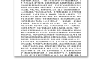 在中国共产党射阳县第十五届代表大会第一次会议上的报告