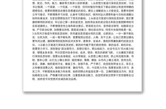 主題教育個(gè)人檢視剖析情況匯報(bào)材料