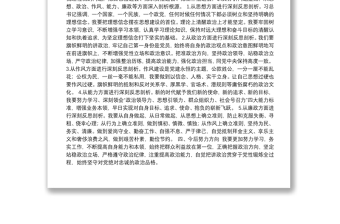 主題教育個(gè)人檢視剖析情況匯報(bào)材料