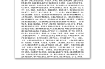 黄陵县粮食局关于开展“两节”和“两会”期间“两个安全”专项治理工作的报告