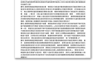 青海省委书记：从党史中感受峥嵘岁月赓续红色基因