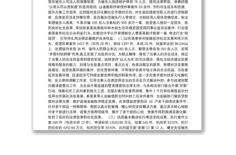 2020年黄陵县人民法院工作报告——在黄陵县第十七届人民代表大会第四次会议上