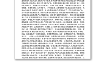 推动改革创新弘扬企业家精神促进高质量发展——在“青年企业家创新发展国际峰会201x”上的主旨演讲