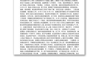 公務員一年試用期工作總結報告