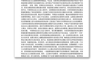 陜西省地質調查院副院長黃建軍：全面深化黨和國家機構改革 推進國家治理體系和治理能力現代化