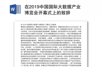 2022第13届贵州茶产业博览会上的致辞