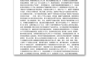2019年蕲春县人民政府工作报告（全文）