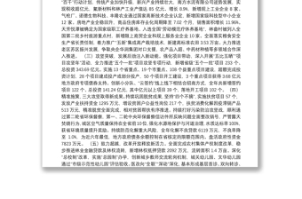 2021年清流县政府工作报告——在清流县第十七届人民代表大会第五次会议上
