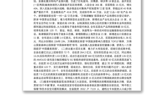 2020年舒城县人民政府工作报告（全文）