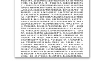 武志新同志：在全省安全生產新聞宣傳工作會議上的講話