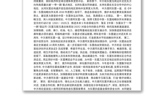 在第十七届中国－东盟博览会和中国－东盟商务与投资峰会开幕式上的致辞