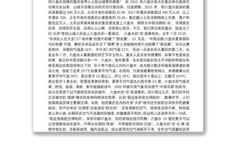 六盤水市長李剛公開講話匯編17篇！