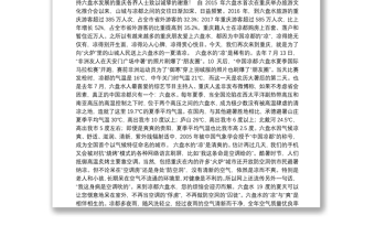 六盤水市長(zhǎng)李剛公開(kāi)講話匯編17篇！