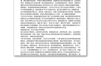 安徽省委書記：提升化危為機(jī)能力推動經(jīng)濟(jì)高質(zhì)量發(fā)展