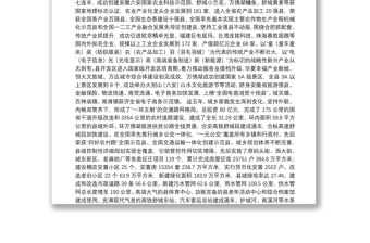 2021年舒城县人民政府工作报告——2021年1月14日在舒城县第十七届人民代表大会第五次会议上