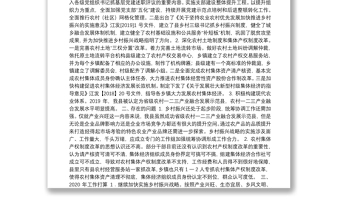 江华瑶族自治县农业农村局全面深化改革工作总结