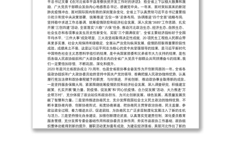 河北省委书记：在省政协十二届四次会议开幕会上的讲话