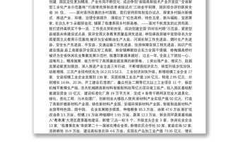 2020年临澧县人民政府工作报告（全文）