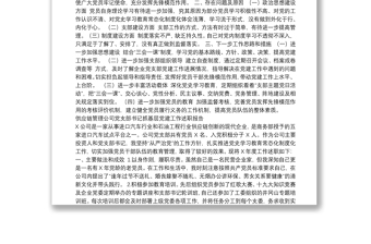 2021企事業(yè)單位黨建述職報(bào)告匯編（13篇）