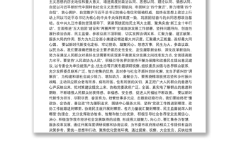 在政协第十五届九江市委员会第三次会议闭幕大会上的讲话