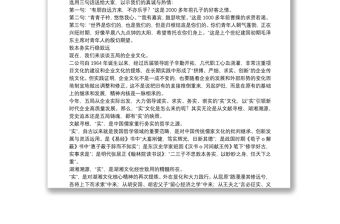 中鐵五局二公司黨委書記｜在2020年新員工入職培訓上的講話：乘風破浪揚帆遠航