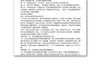 中鐵五局二公司黨委書記｜在2020年新員工入職培訓上的講話：乘風破浪揚帆遠航