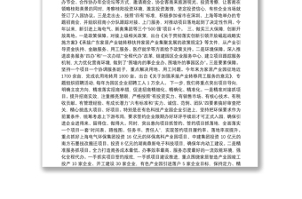 桂阳县1-10月招商引资工作有关情况汇报