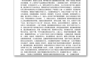 黨委書記、董事長2020年黨委書記履行黨風(fēng)廉政建設(shè)主體責(zé)任情況述職報告（集團(tuán)公司）