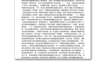 中国人民政治协商会议常德市第七届委员会常务委员会关于七届三次会议以来提案工作情况的报告