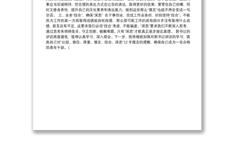 “新時代、新征程、新使命”——學(xué)習(xí)郭青同志在市委辦公室第一支部組織生活會講話的心得體會