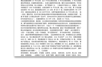 关于赴苏浙豫皖学习考察城市建设的报告