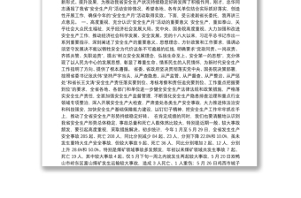 黑龙江省安全生产监督局李明春、宋仁伟等公开讲话汇编15篇（一）