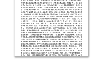 找差距補短板明方向　推動經(jīng)濟高質(zhì)量發(fā)展——“不忘初心、牢記使命”主題教育調(diào)查研究系列報告之一
