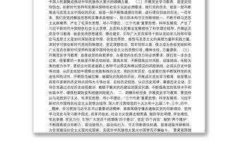 2021年黨史學習教育工作實施方案