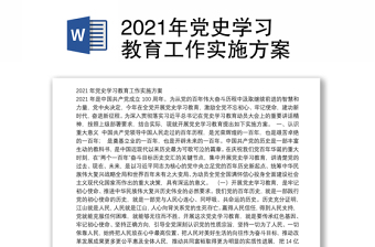 2022年3月17日为贯彻国家职业教育改革实施方案加强职业教育国家教学标准体