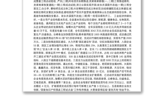 2019年兴安县人民政府工作报告（全文）