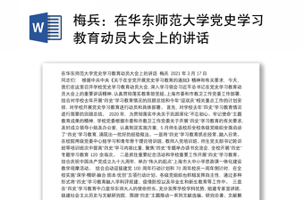 2022大学党史香港回归祖国课件