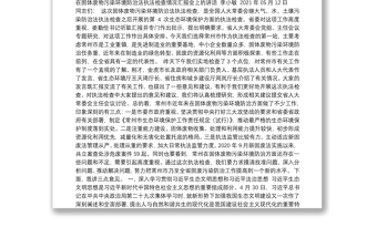江苏省人大常委会常务副主任，党组副书记李小敏讲话汇编（26篇）