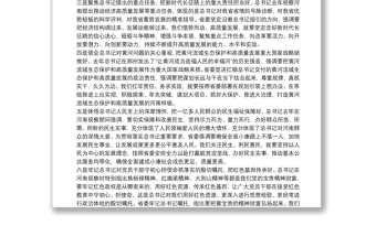 河南省政协主席：对标明向担当尽责交出高质量履职答卷