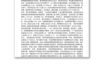 2019年沭阳县人民政府工作报告（全文）