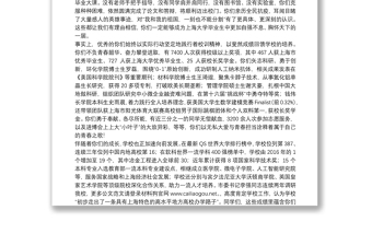 上海大学校长｜在上海大学2020年毕业典礼暨学位授予仪式上的讲话：涵养时代气质凝聚前行力量