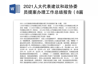 2022政工师业务工作总结报告