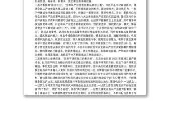 中央紀(jì)委國家監(jiān)委駐水利部紀(jì)檢監(jiān)察組組長：在2021年水利黨風(fēng)廉政建設(shè)工作會(huì)議上的講話