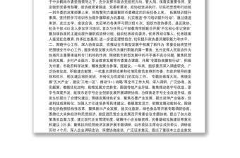（黑龙江省 鹤岗市）徐 颖—中国人民政治协商会议鹤岗市常务委员会工作报告