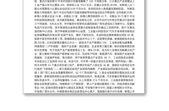 2019年南宁市人民政府工作报告（全文）