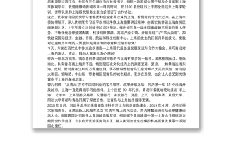 青岛市委书记：在青岛—上海现代服务业发展交流与合作对接会上的主旨演讲(2)