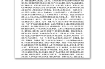 樹立正確黨史觀