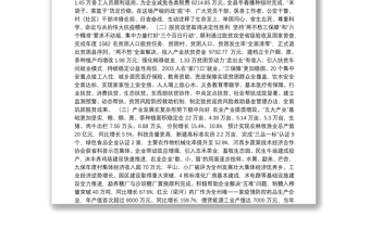 2021年梁河县政府工作报告——2021年1月20日在梁河县第十八届人民代表大会第五次会议上