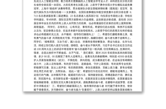 上海政法学院校长｜在上海政法学院2020届学生毕业典礼上的讲话：争做不负青春的奋斗者